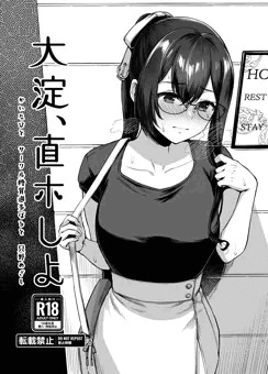 夏コミ2日目発行新刊③
