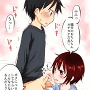 響ちゃんと唱介くん