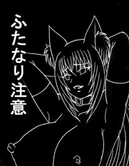 生やしちゃった妖狐さん