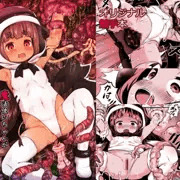 C96新刊DL販売開始：魔法使いちゃんがぐちょぐちょにされるまで