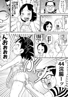 凛ちゃんアナル