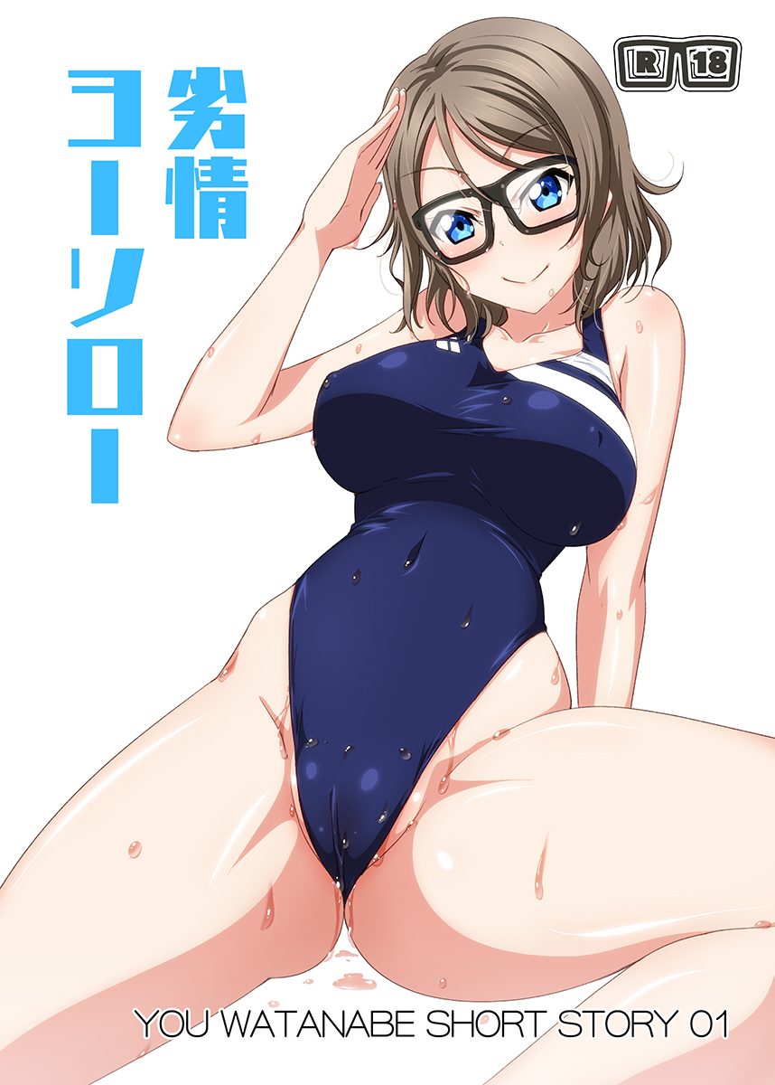 【C91】劣情ヨーソロー
