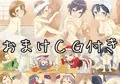 すいかん。