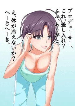 ガードが緩い浅倉透