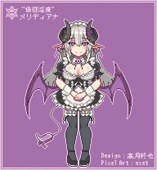 “侍従淫魔”メリディアナ