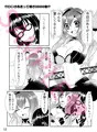【対魔忍】ふたけっと36サンプル（2026/5/3）