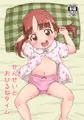 C90新刊「せんせいとおひるねタイム」サンプル