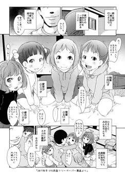 「姪っ子姉妹を預かる事に（2017）」