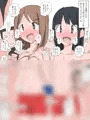 スマホで女子のオッパイを撮る