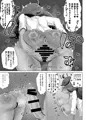 オレ様のマチエールがロイにNTRされた！