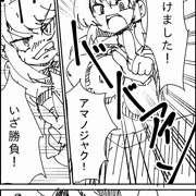 早苗さんがちんぽで天邪鬼を倒す漫画