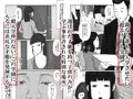 【45ページ】裏口入学～母親を喰う学園～【モノクロ漫画】