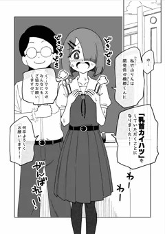 乳首開発