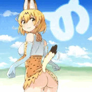 尻尾が興味を示す度にお尻が見えちゃうサーバルちゃん
