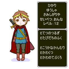 さみしがりやの勇者ちゃんが一人旅を続ける理由