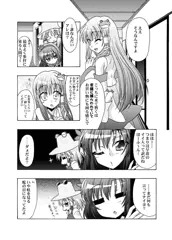 もしも貴方が幻想郷に迷い込む程度の能力だったら2