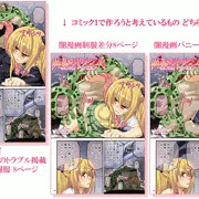 蟲惑のトラブル８ページ冊子　アンケート