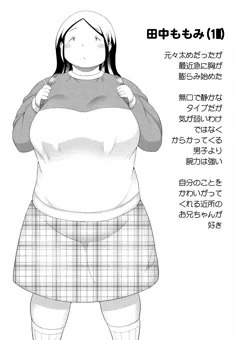 ももチャンはおにいチャンがスキ