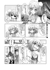 もしも貴方が幻想郷に迷い込む程度の能力だったら12
