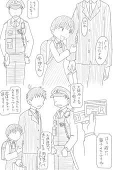 ラブホ（オリジナル）