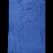 犯田君の卑劣なラブストーリー