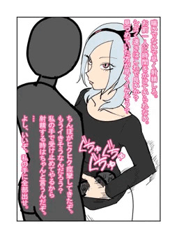 隠語手コキ