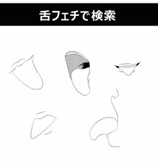 口では言えない