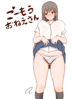 剛毛ちゃん