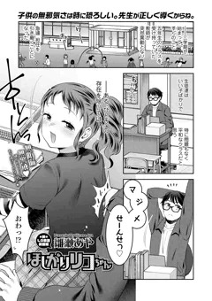 6/19発売『COMIC LO 8月号』掲載
