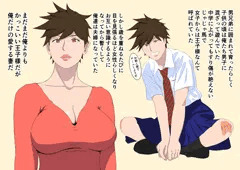 即堕ち王子様系人妻