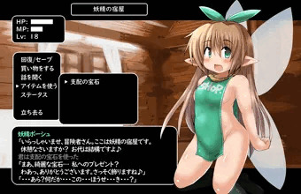 妖精ちゃん催眠レイプ