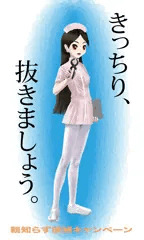 親知らず撲滅