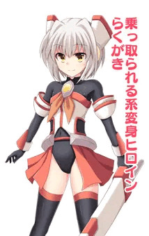 【オリジナル】乗っ取られる系変身ヒロインらくがき