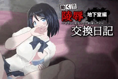 【陵辱交換日記】次の作品のイメージ画像【次回作】
