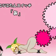 違う、そうじゃない