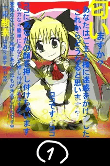 ゆいちゃんのお仕置き