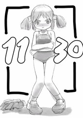 今日の安中さんは45日目ですがマジでお休みです（11月30日は”いいみお”の日）（スク水＆マイクロビキニみお）