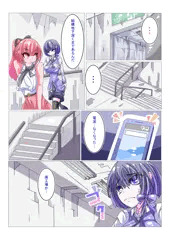 ふたなり洗脳改造工場 1/4 ③