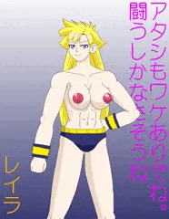 ザンギエフコスのレイラ