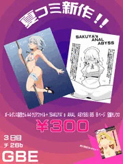 C82で出すものとか