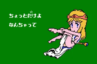 バカトーク女神