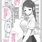 わからせる学園