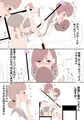 おねショタ催眠女子校・改 エロ漫画+音声動画