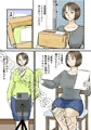 主婦、送りつけ詐欺にあう【配信中】