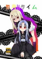 【コミケ96】おしながき