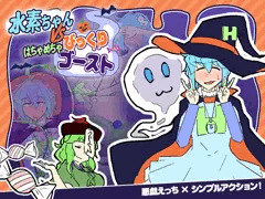 えっちなゲームが出ました！