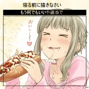 おいし～♡