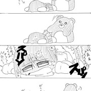 死んだフリはキケン
