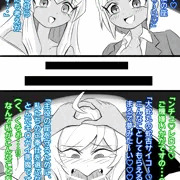 反逆同盟の魔の手