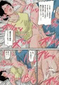 眠ったお母さんをヤりたい放題！～我慢できない連続中出し編～